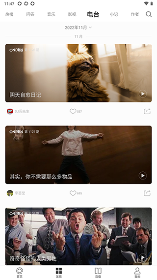 one一个app官方版