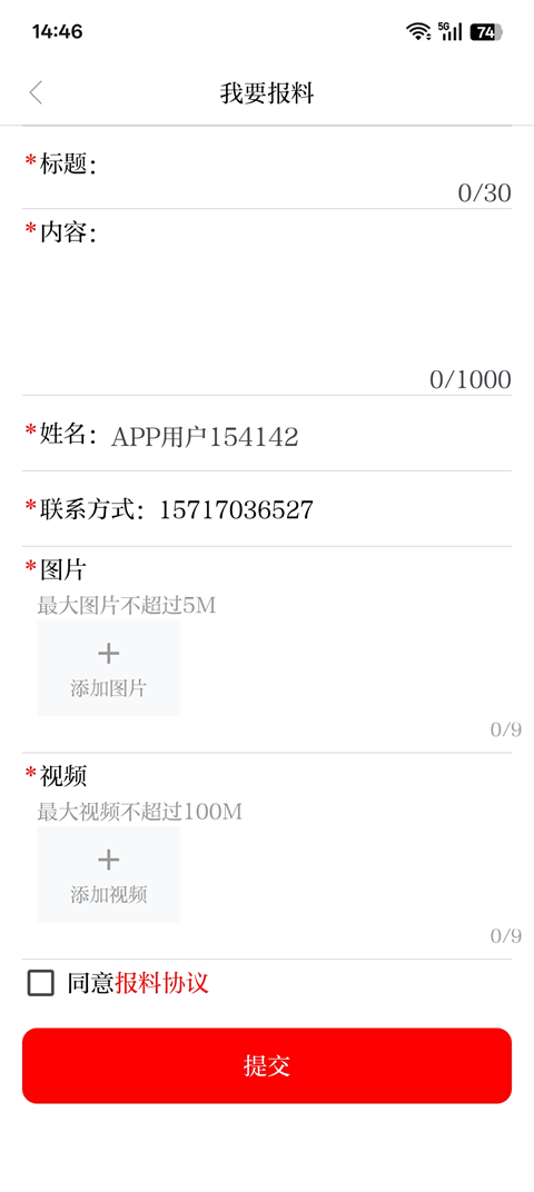 新通渭app