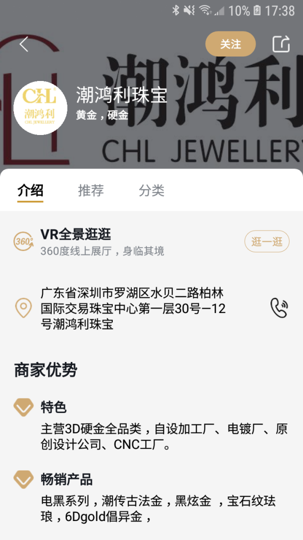 珠宝管家app官方版