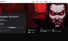 《吸血鬼幸存者》2024最新超武合成表