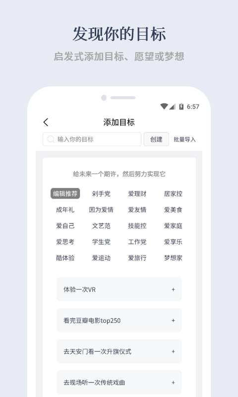 有爱清单官方版