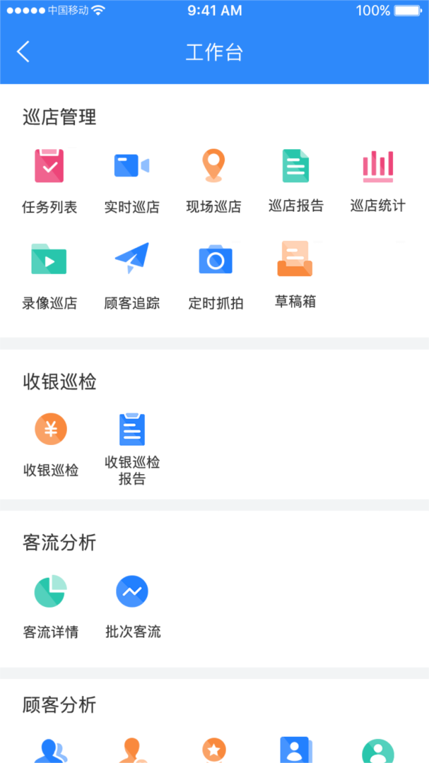 云盯360官方版