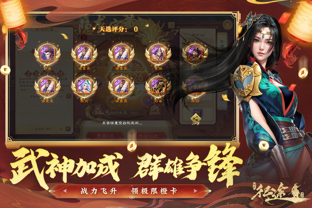 绿色征途vivo渠道版