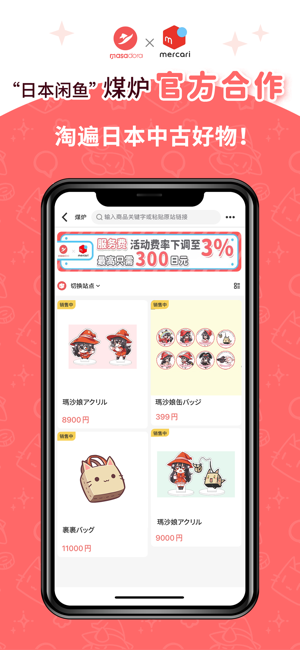 魔法集市app最新版
