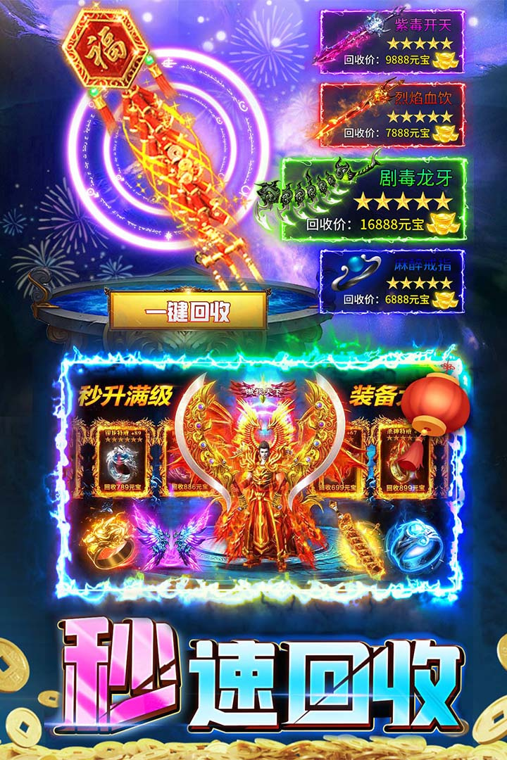 君临传奇无限货币版