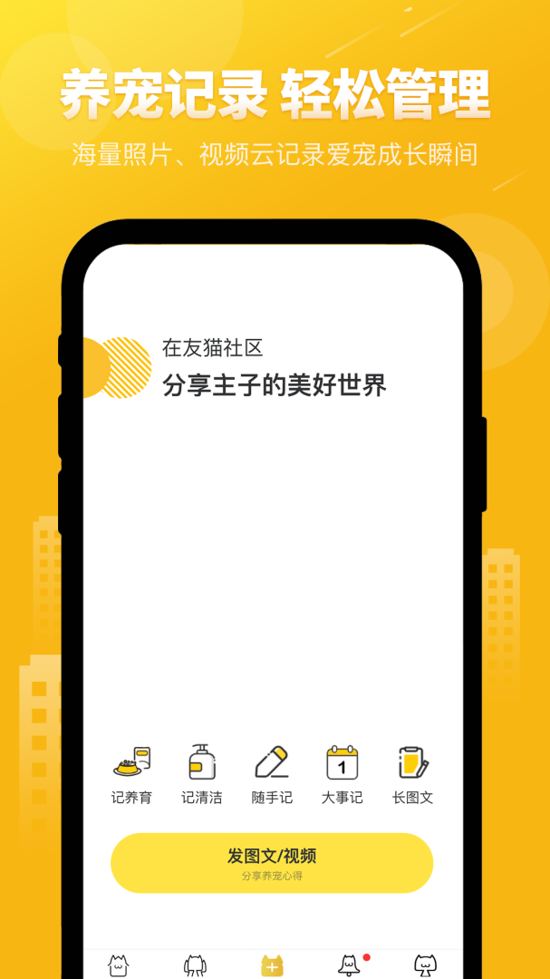 友猫最新版