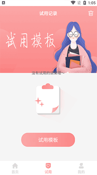 喜多多请柬官方版