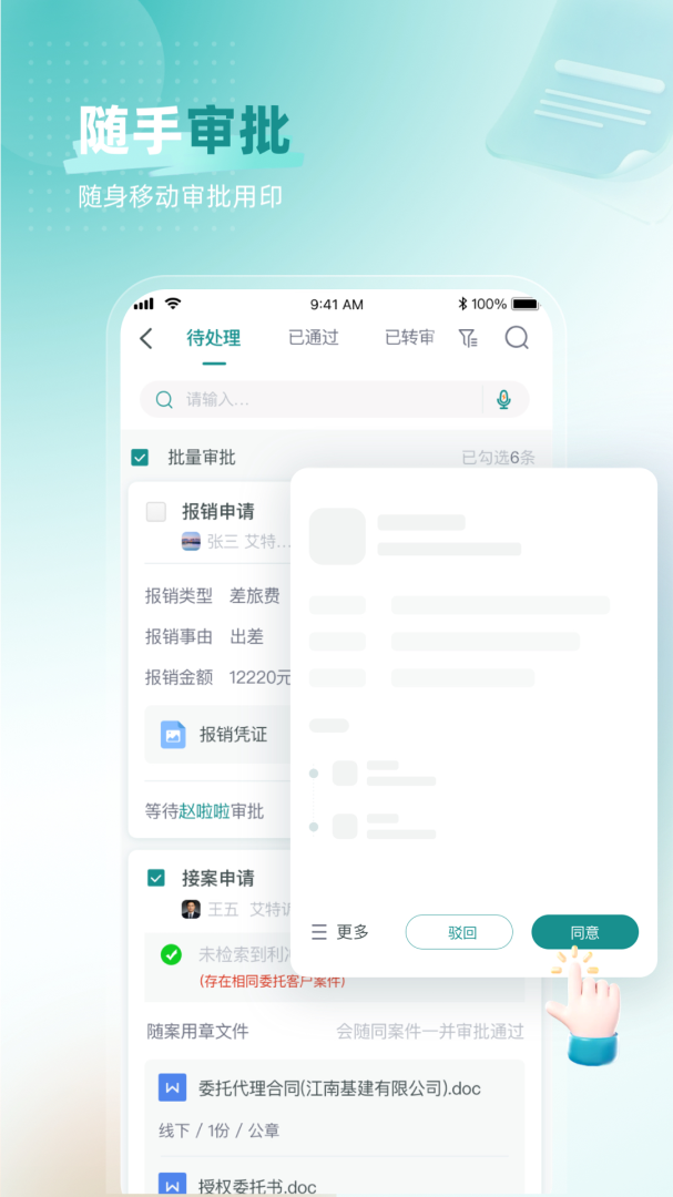 艾特律宝app官方版