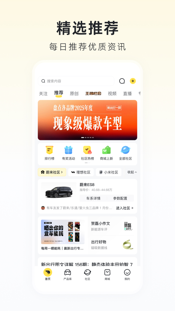 新出行app最新版