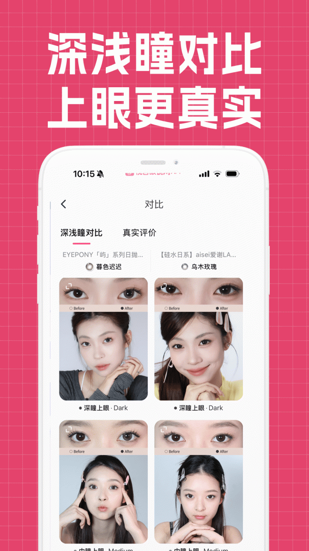视客眼镜网最新官方版