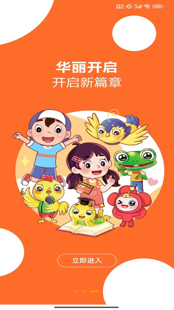 神墨学堂app官方版