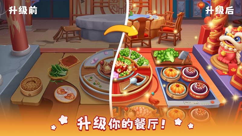 风味美食街最新版