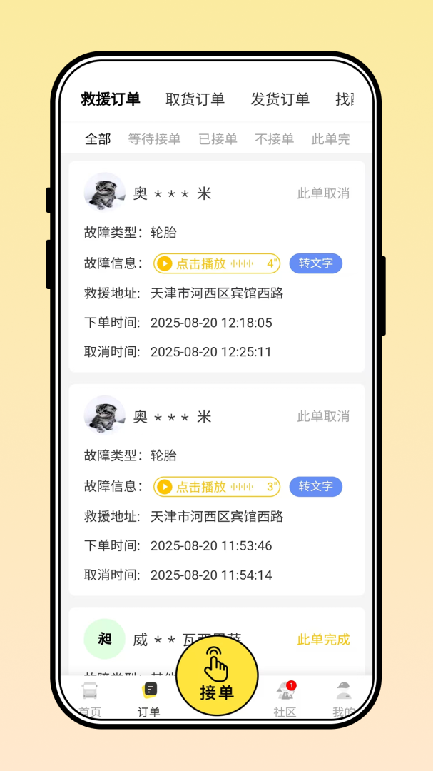 三兄弟最新官方版