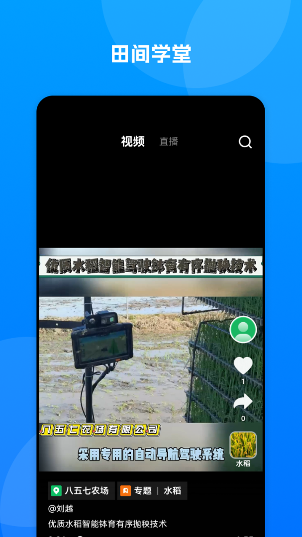 数字北大荒最新版