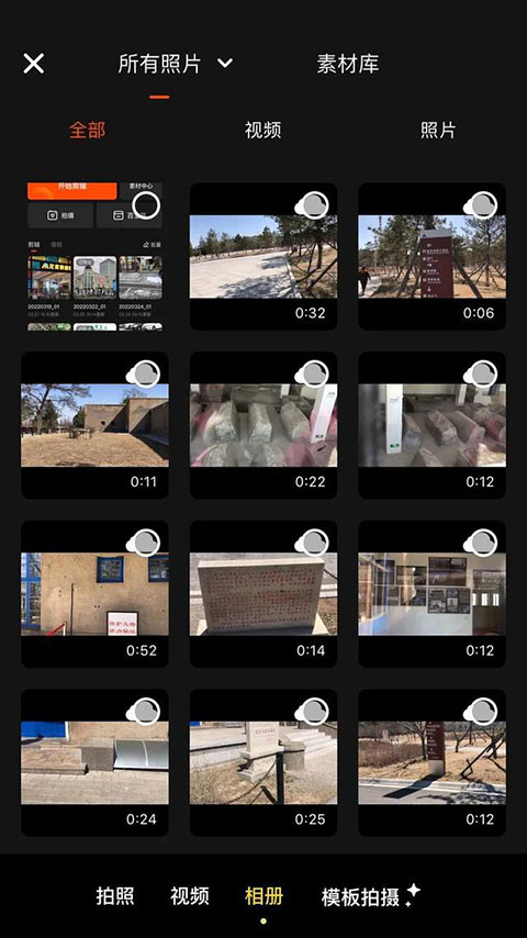 快影视频剪辑官方版