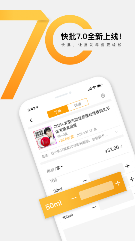快批官方正版