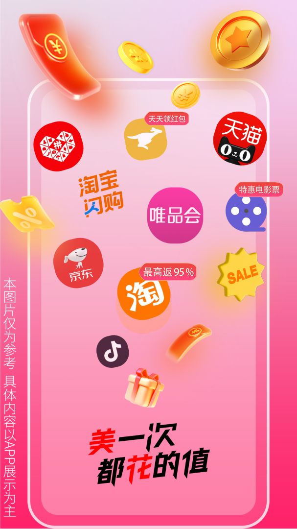 花美折app官方版