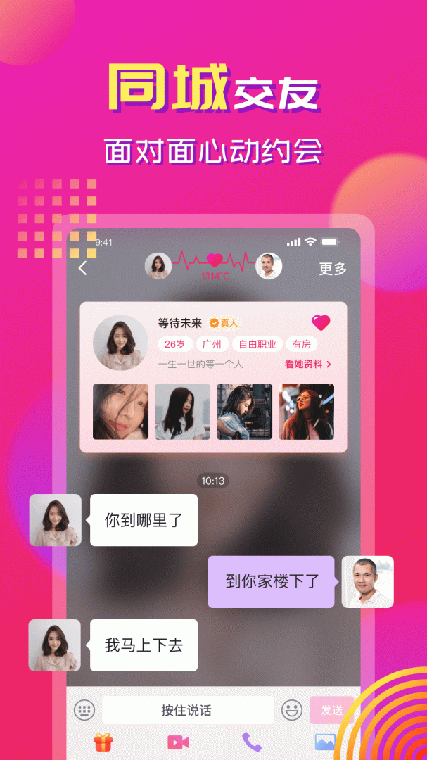 心心相印