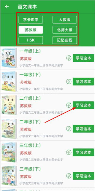 汉字卡官方正版