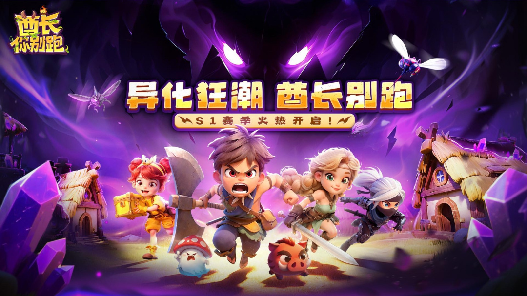 酋长你别跑九游版