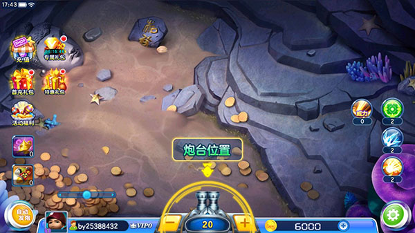 真人街机捕鱼千炮版