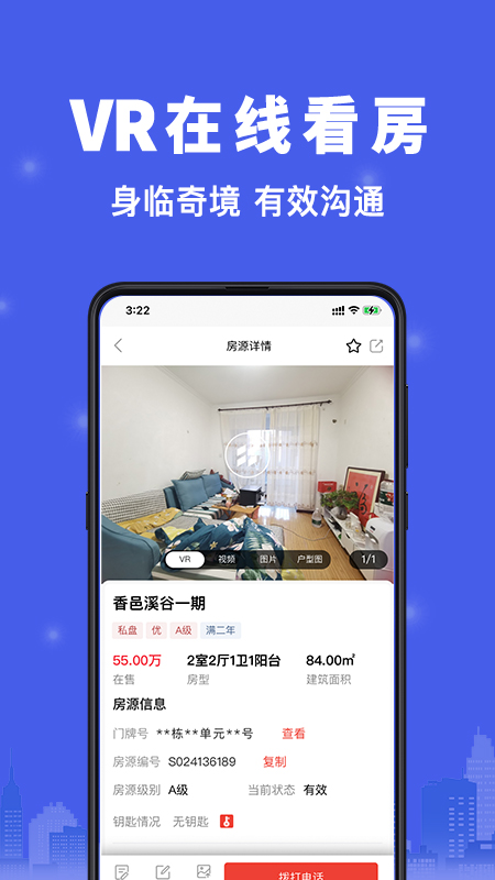 汇家找房