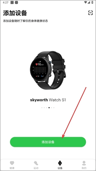 小维健康官方版