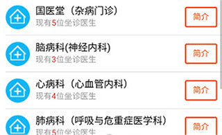 方达掌上医院app官方版