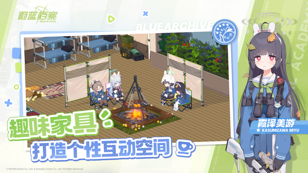 蔚蓝档案官方版