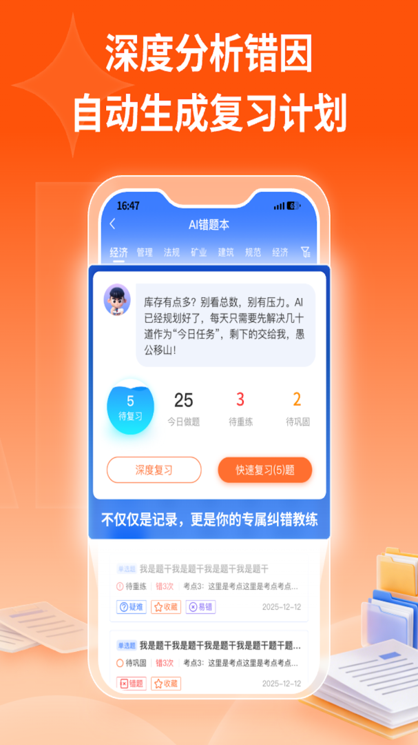 学天教育官方版