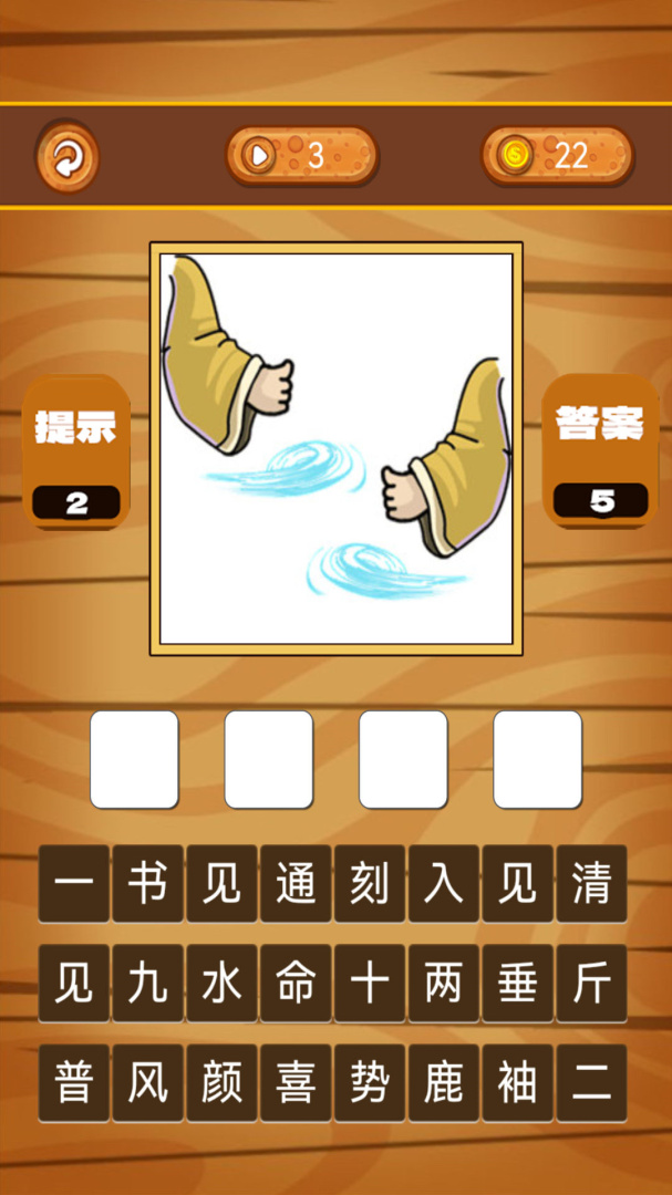 开心脑筋急转弯