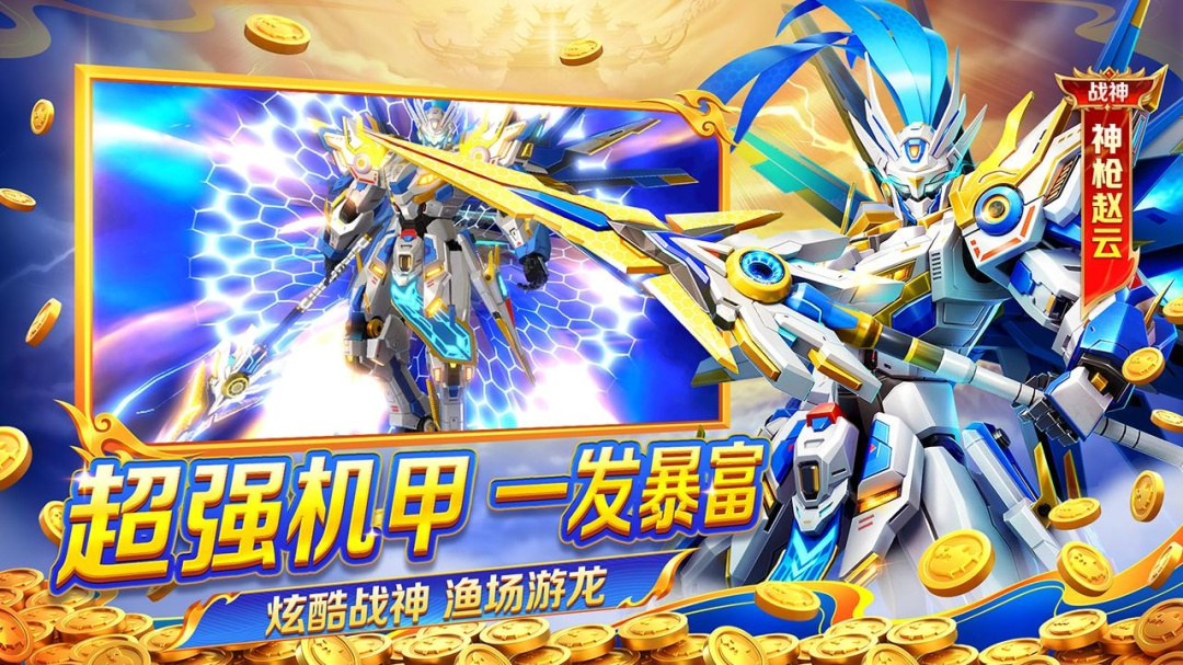 就爱捕鱼华为版