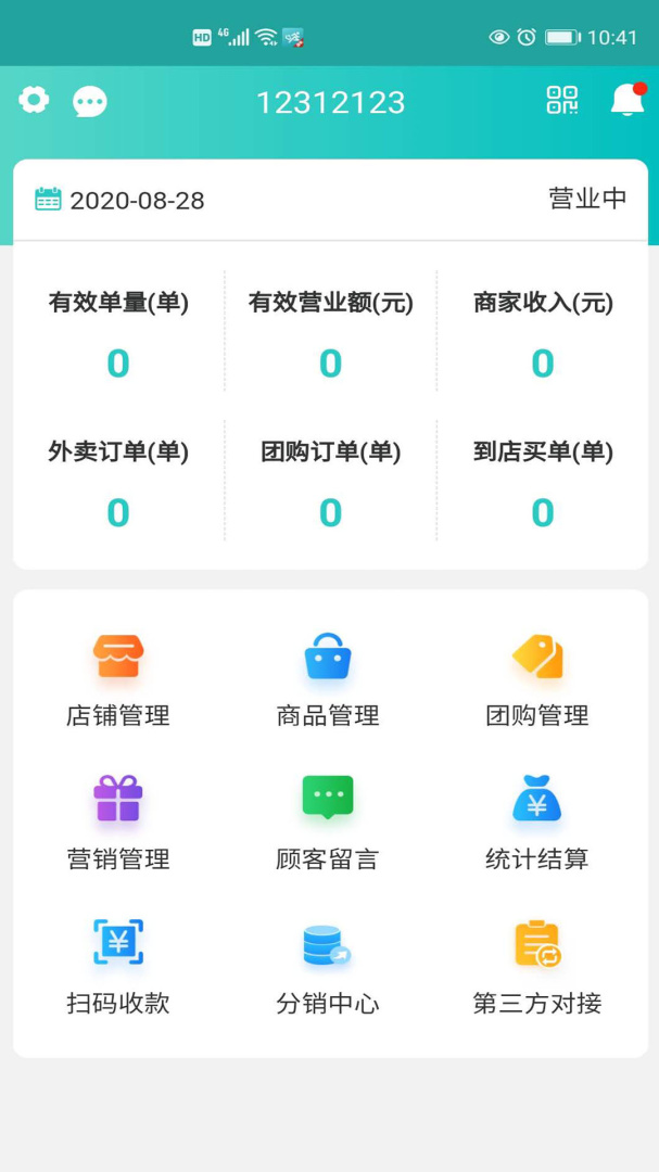 快跑者店长端官方版