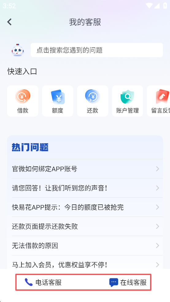 快易花app