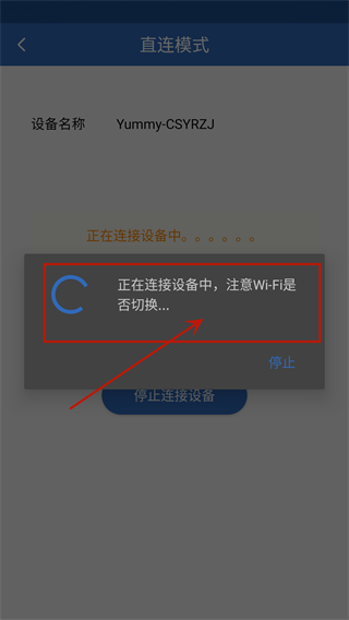 依华莱斯app官方版