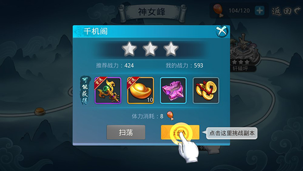 梦想仙侠手游官方版