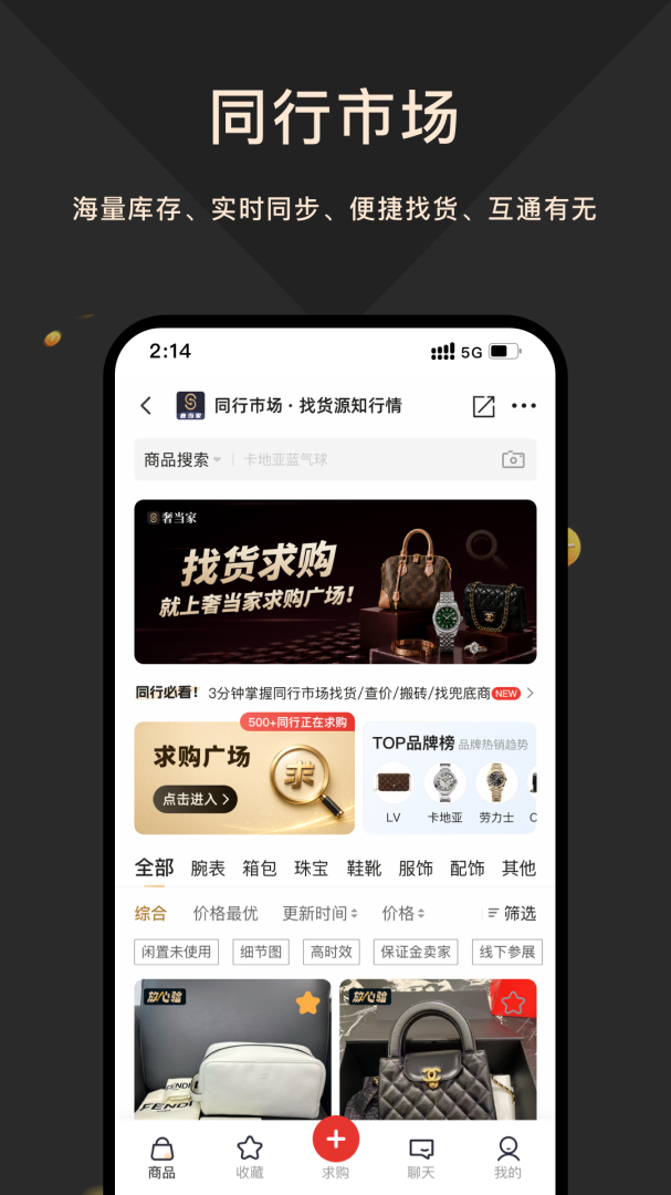 奢当家最新版