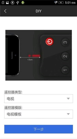 遥控精灵HD官方版