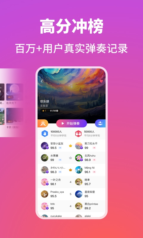 泡泡钢琴
