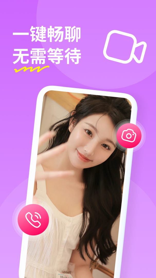 糖聊app官方版