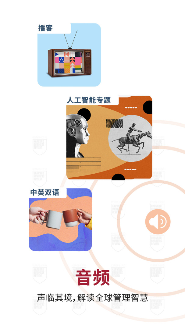 哈佛商业评论官方版