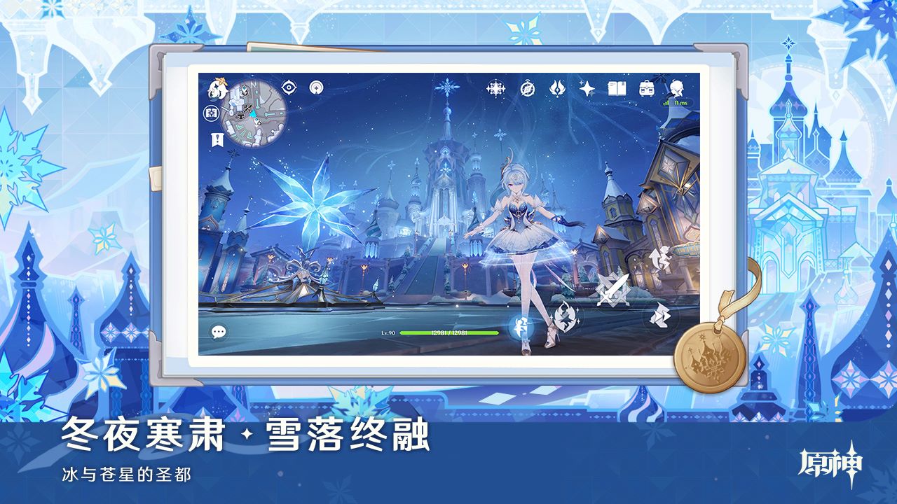 原神b服版