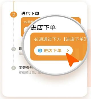 小蚕霸王餐最新版app