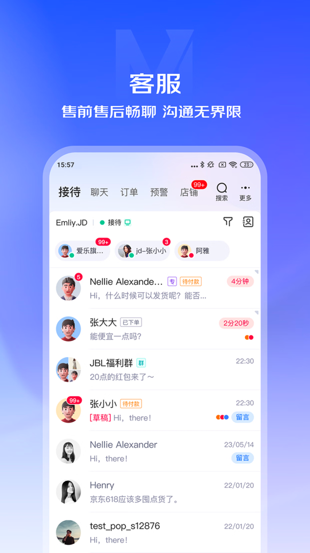 京麦官方版