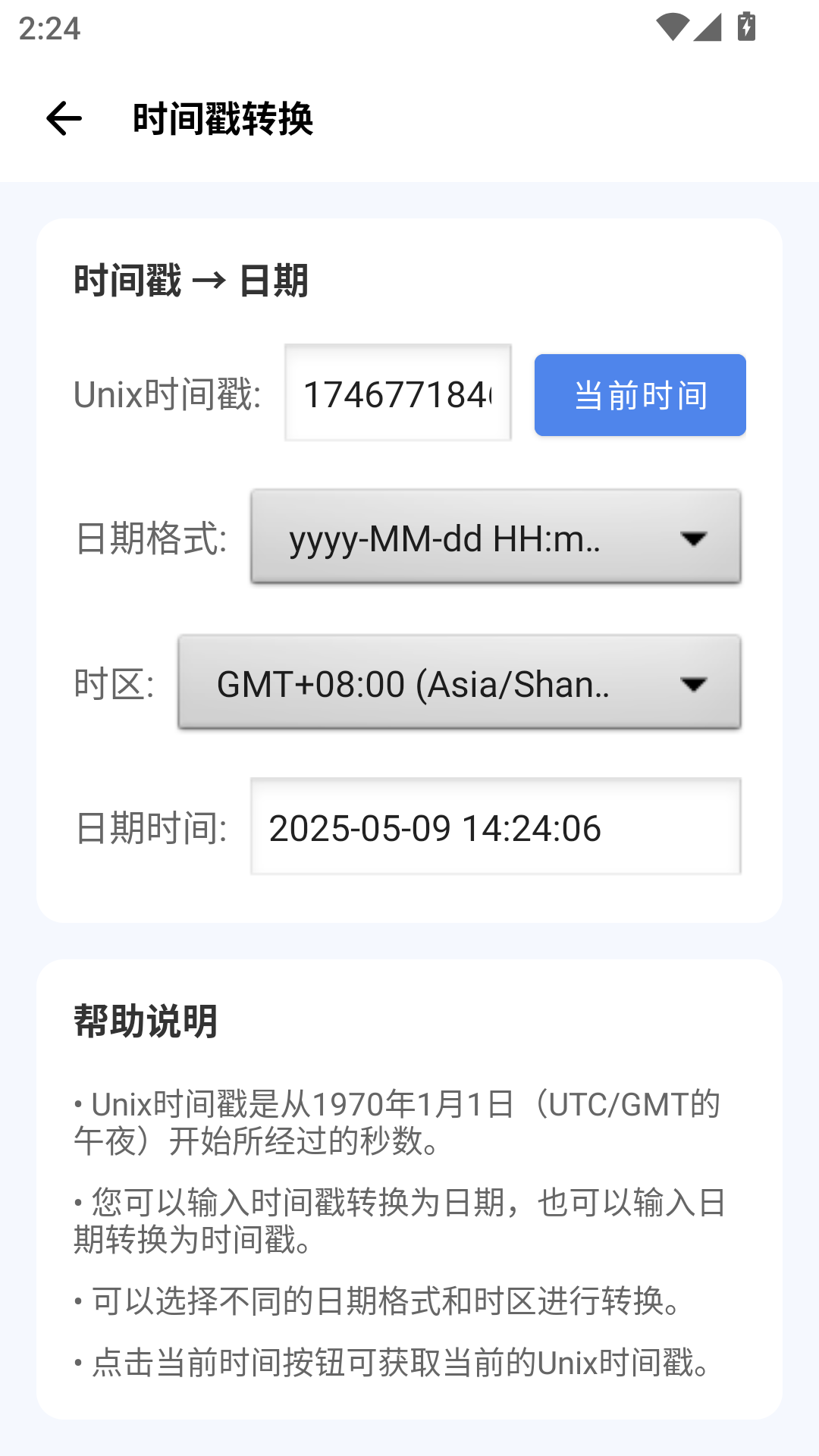 爱玩机工具箱