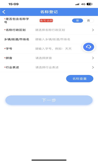 营商环境云地图app