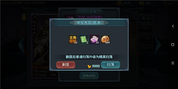 王者之师官方手游