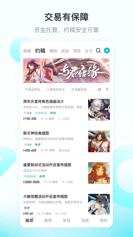 画加官方最新版app