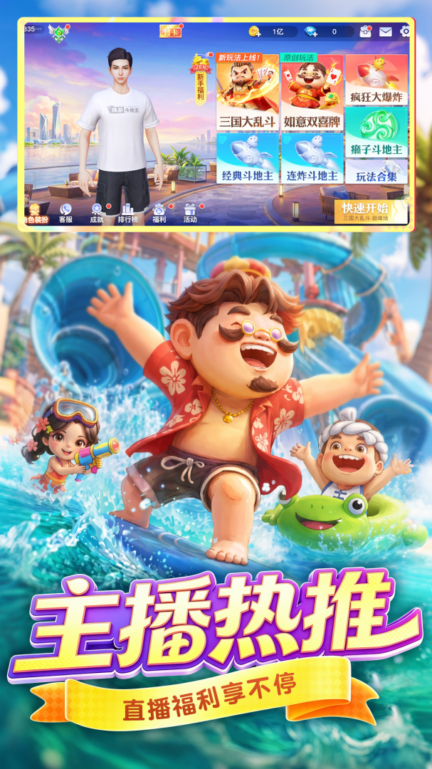 禅游斗地主九游版