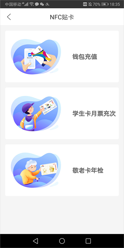 重庆市民通app